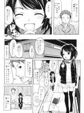 (コミティア116) [九十九里ニャ獣会 (不良品)] 小○生ビッチは最高だぜ! HNかりん(S5)のお小遣い稼ぎ編_03