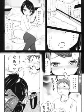 (コミティア116) [九十九里ニャ獣会 (不良品)] 小○生ビッチは最高だぜ! HNかりん(S5)のお小遣い稼ぎ編_05