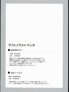 (C90) [九十九里ニャ獣会 (不良品)] 小○生ビッチは最高だぜ!! 陽菜＆アルティジュニアアイドル特別イベント編_37