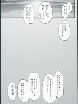 (C90) [九十九里ニャ獣会 (不良品)] 小○生ビッチは最高だぜ!! 陽菜＆アルティジュニアアイドル特別イベント編_36