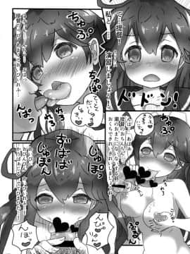 [九十九里ニャ獣会 (不良品)] 潮売春任務 (艦隊これくしょん -艦これ-)_32