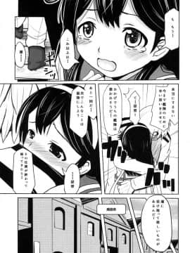 [九十九里ニャ獣会 (不良品)] 潮売春任務 (艦隊これくしょん -艦これ-)_29