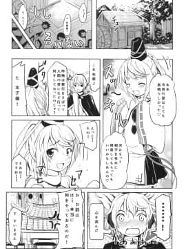 [九十九里ニャ獣会 (不良品)] 布都ちゃんビッチ (東方Project)_34