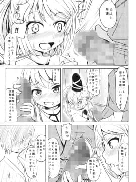 [九十九里ニャ獣会 (不良品)] 布都ちゃんビッチ (東方Project)_11