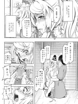 [九十九里ニャ獣会 (不良品)] 布都ちゃんビッチ (東方Project)_22