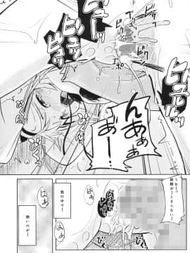 [九十九里ニャ獣会 (不良品)] 布都ちゃんビッチ (東方Project)_21