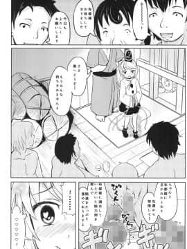 [九十九里ニャ獣会 (不良品)] 布都ちゃんビッチ (東方Project)_04