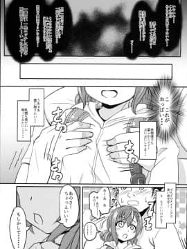 (C93) [九十九里ニャ獣会 (不良品)] 小◯生ビッチは最高だぜ!! 童貞おち◯ぽさんは木実莉音の玩具だよ♡編_07