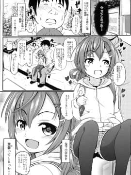 (C93) [九十九里ニャ獣会 (不良品)] 小◯生ビッチは最高だぜ!! 童貞おち◯ぽさんは木実莉音の玩具だよ♡編_05