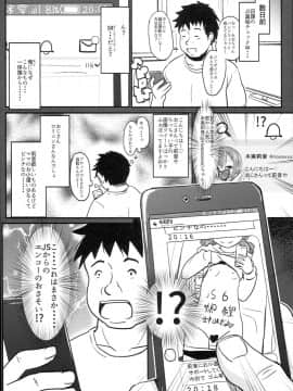 (C93) [九十九里ニャ獣会 (不良品)] 小◯生ビッチは最高だぜ!! 童貞おち◯ぽさんは木実莉音の玩具だよ♡編_06