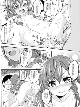 (C93) [九十九里ニャ獣会 (不良品)] 小◯生ビッチは最高だぜ!! 童貞おち◯ぽさんは木実莉音の玩具だよ♡編_28