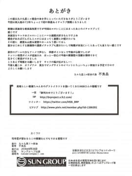 (C88) [九十九里ニャ獣会 (不良品)] 司令官が望むならこの朝潮なんでもできる覚悟です (艦隊これくしょん -艦これ-)_33