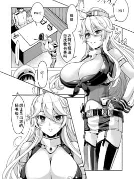 [黑白灰汉化组] (C91) [Obsidian Order (しょうだのりひろ)] I owant you! (艦隊これくしょん -艦これ-)_03