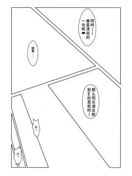 [黑白灰汉化组] (C91) [Obsidian Order (しょうだのりひろ)] I owant you! (艦隊これくしょん -艦これ-)_11