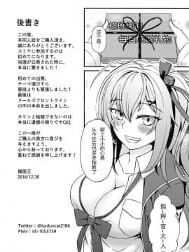 [SD个人汉化] (C95) [猫の巣 (猫國王)] カリーナのデイリー感謝ギフト (少女前線)_021