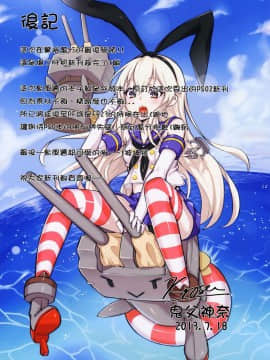 (FF22) [炉研所 (鬼父神奈)] 戰前補給 (艦隊これくしょん -艦これ-) [中国語]_017