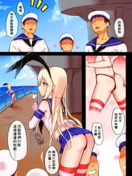 (FF22) [炉研所 (鬼父神奈)] 戰前補給 (艦隊これくしょん -艦これ-) [中国語]_002