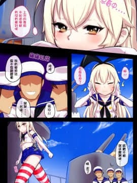 (FF22) [炉研所 (鬼父神奈)] 戰前補給 (艦隊これくしょん -艦これ-) [中国語]_003