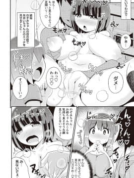 [ちんずりーな] しょーちゅーぱい_011