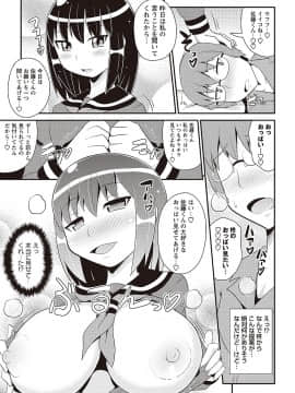 [ちんずりーな] しょーちゅーぱい_182