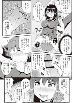 [ちんずりーな] しょーちゅーぱい_170