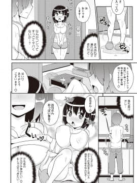 [ちんずりーな] しょーちゅーぱい_099