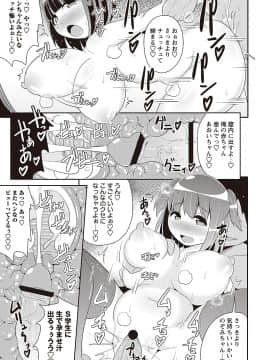 [ちんずりーな] しょーちゅーぱい_020