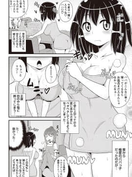 [ちんずりーな] しょーちゅーぱい_115