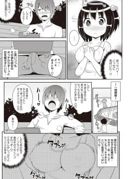 [ちんずりーな] しょーちゅーぱい_096