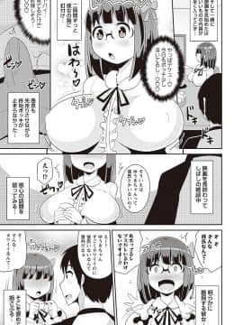 [ちんずりーな] しょーちゅーぱい_046