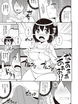 [ちんずりーな] しょーちゅーぱい_100