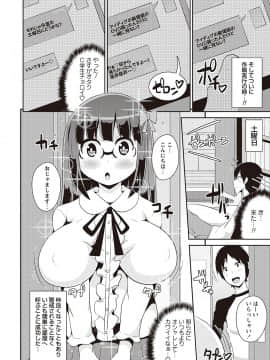 [ちんずりーな] しょーちゅーぱい_045