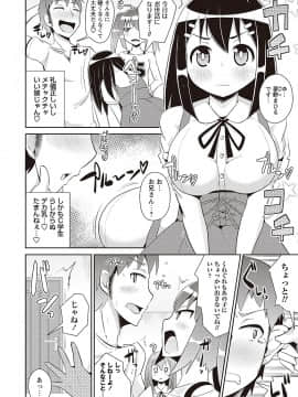 [ちんずりーな] しょーちゅーぱい_023