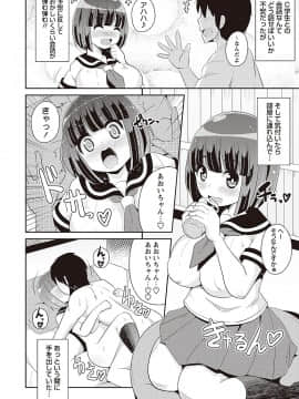 [ちんずりーな] しょーちゅーぱい_007