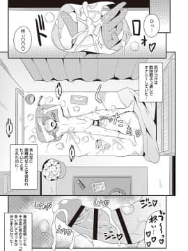 [ちんずりーな] しょーちゅーぱい_176