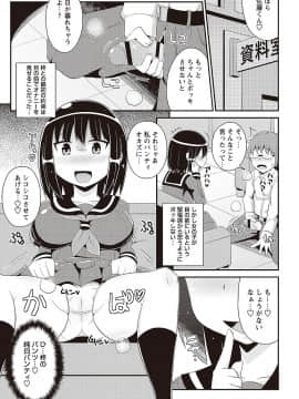 [ちんずりーな] しょーちゅーぱい_166