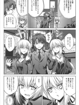 (C92) [54BURGER (まるごし)] 俺のことを精液タンクとしか思っていないサーヴァントたち (FateGrand Order)_03