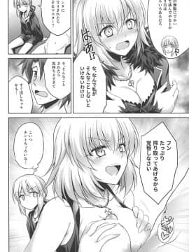 (C92) [54BURGER (まるごし)] 俺のことを精液タンクとしか思っていないサーヴァントたち (FateGrand Order)_06