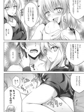 (C92) [54BURGER (まるごし)] 俺のことを精液タンクとしか思っていないサーヴァントたち (FateGrand Order)_08