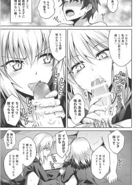 (C92) [54BURGER (まるごし)] 俺のことを精液タンクとしか思っていないサーヴァントたち (FateGrand Order)_05