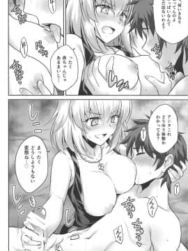 (C92) [54BURGER (まるごし)] 俺のことを精液タンクとしか思っていないサーヴァントたち (FateGrand Order)_12