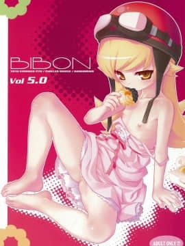 (C78) [CHILLED HOUSE (葵久美子)] BIBON VOL 5.0 (化物語)