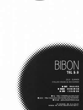 (C78) [CHILLED HOUSE (葵久美子)] BIBON VOL 5.0 (化物語)_21