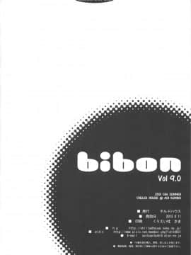 (C84) [CHILLED HOUSE (葵久美子)] bibon Vol 9.0 (化物語)_22