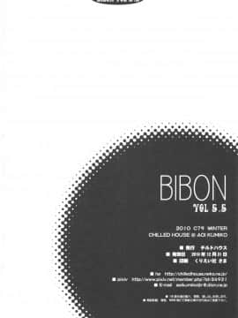 (C79) CHILLED HOUSE (葵久美子)] BIBON Vol.5.5 (化物語)_27