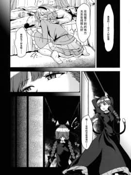 [Kanade汉化组] [こもりきり。(卯林)] 屍肉香れど車輪は廻る (東方Project) [DL版]_Kanade_013