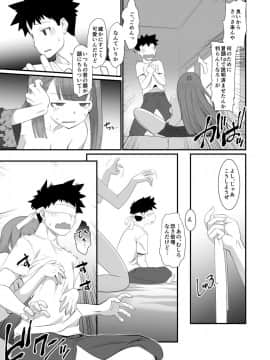 [龍企画 (龍炎狼牙)] 不良君 元パシリの女になる_04