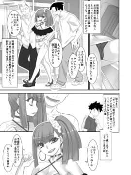 [龍企画 (龍炎狼牙)] 不良君 元パシリの女になる_26