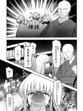 [CE汉化组] (七色魔女の人形舞踏会3) [こもりきり。 (卯林)] こころといっしょにセックス・レッスン! (東方Project)_CE_17