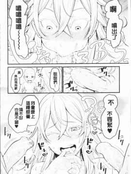 [4K漢化組][アガタ] 超おね×パコ3_036